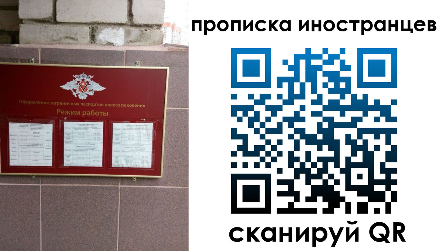прописка для работы в Ковдоре