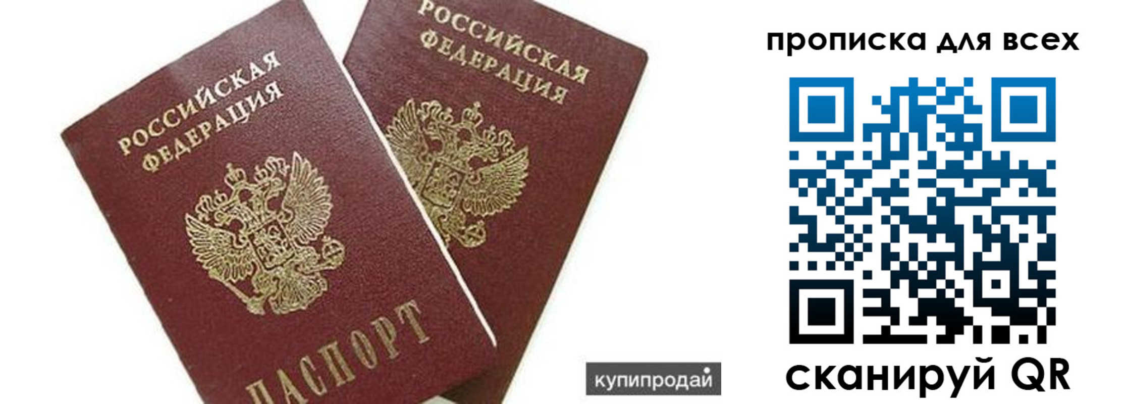 прописка ребенка в Ковдоре