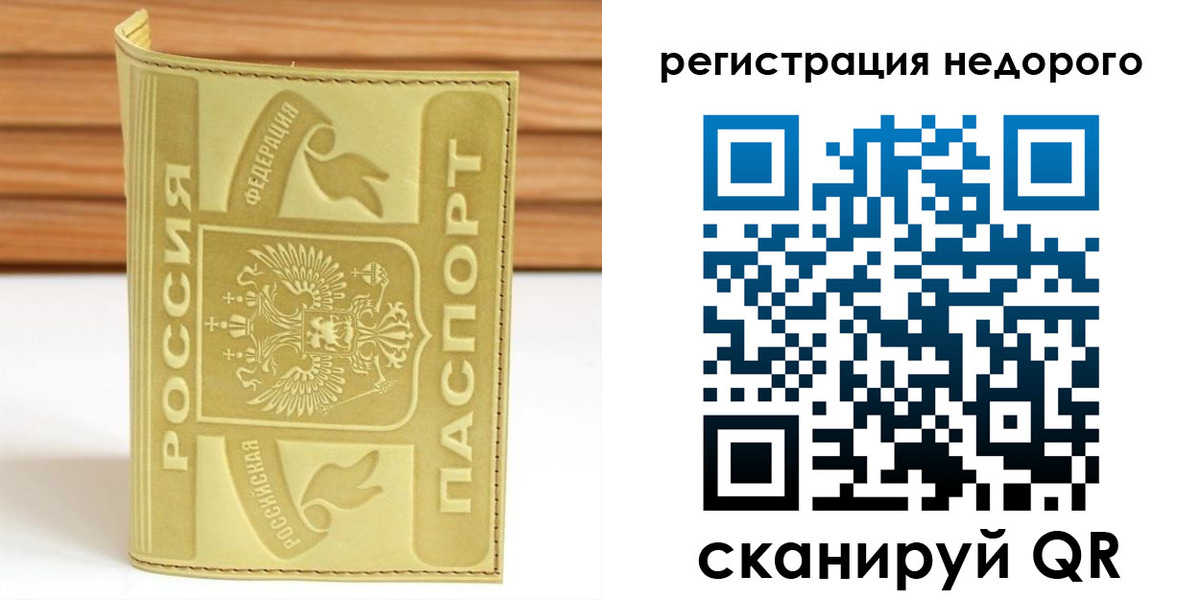 временная регистрация гарантия в Ковдоре