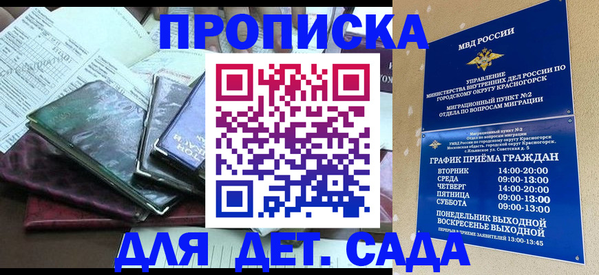 прописка иностранных граждан в Ковдоре
