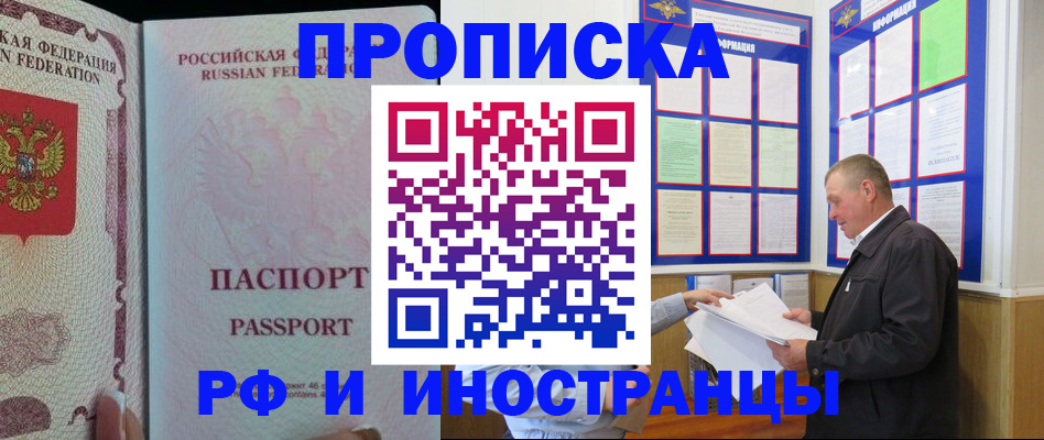 временная регистрация для школы в Ковдоре