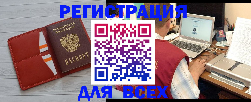 временная прописка в Ковдоре