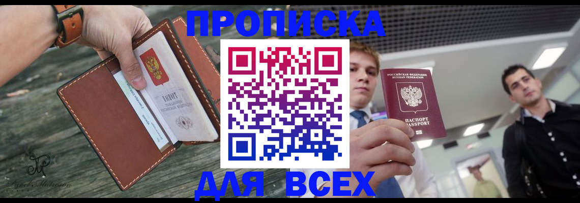 временная регистрация законно в Ковдоре