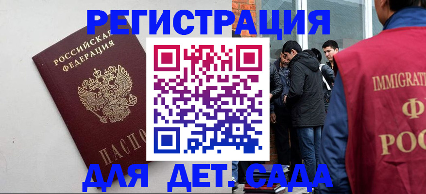 временная регистрация для всех в Ковдоре