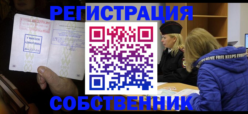прописка регистрация в Ковдоре