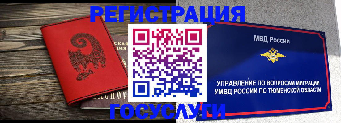 временная регистрация купить в Ковдоре