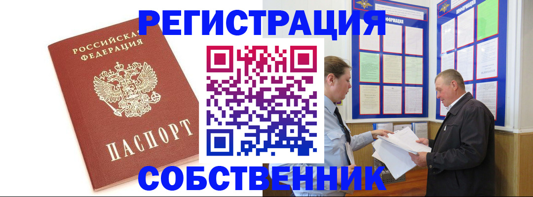 прописка для кредита в Ковдоре